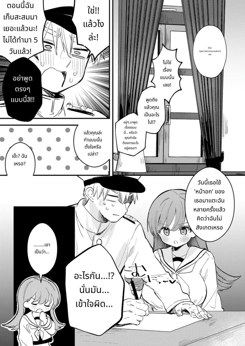 หีของฉันน่ะไม่อ่อนแอหรอกนะ